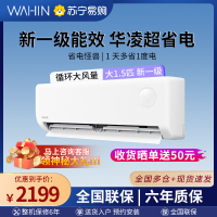 华凌(WAHIN)变频新一级1.5匹挂机节能省电家用客厅卧室冷暖空调KFR-35GW/N8HA1Ⅲ