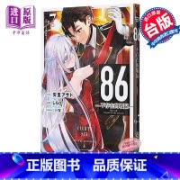 [正版]轻小说 86不存在的 (Ep.7) ─Mist─ 台版轻小说 角川出版 2021年4月新番中商原版
