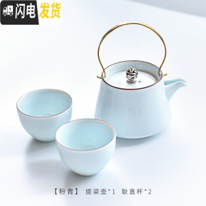 三维工匠青瓷小鱼干泡茶具提梁壶茶杯茶盘套装 创意家用陶瓷茶道一壶二杯 1壶2杯-粉青