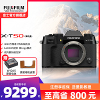 富士X-T50单机经典黑标配 便携三向翻折屏静太拍摄4020万像素复古XT50 数码T50 4020万像素 1.6亿像素拍摄 复古全能