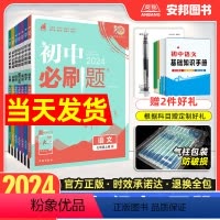 语数英政史地生7本[人教版] 七年级下 [正版]2024初中七年级上册下册语文数学英语政治历史生物地理全套人教版沪科外研