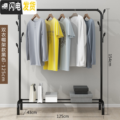 三维工匠单杆式凉衣架落地简易晾衣杆家用卧室内晒衣架折叠阳台挂衣服架子 双衣帽架-黑-125CM 大