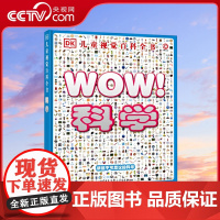 [央视网]DK儿童视觉百科全书·科学 大开本高清图文中小学生少儿趣味宇宙天文自然地理科普类书籍 BK