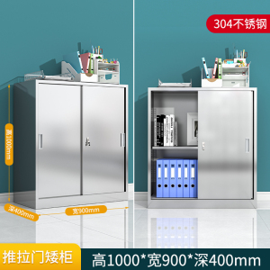 鑫环境 304不锈钢矮柜文件柜资料抽屉工具柜阳台整理收纳柜活动床头柜