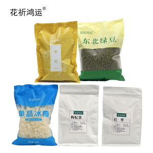 花祈鸿运菊花茶绿豆冰糖枸杞红枣杂粮礼盒九2100克盒