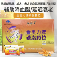 威海紫光浓缩大豆卵磷脂颗粒粉冲剂30袋 药店正品男女中青年成人中老年人辅助降血脂稠高胆固醇甘油三酯心脑血管延缓衰老保健品