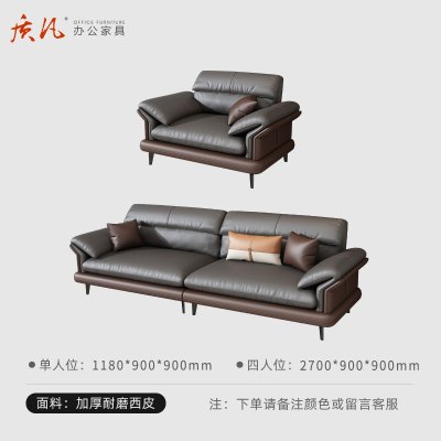 质凡 办公沙发简约现代商务接待会客室 西皮4+1