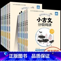 [随机发1本]一阅优品错题笔记+课堂笔记 小学二年级 [正版]国学经典日日诵小古文分级阅读一年级二年级三年级四年级五年级