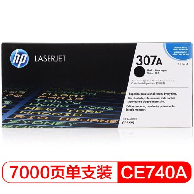 惠普(hp) CE740A(307A) 黑色原装 LaserJet 硒鼓 (适用LaserJet CP5220)