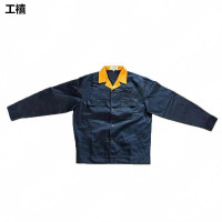 工禧 劳保工作服 各号 套