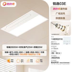 欧普照明风暖吹风换气浴霸集成吊顶三合一超薄卫生间led照明