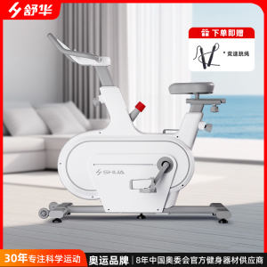 舒华动感单车家用智能室内运动自行车小型磁控静音减肥健身车玉兔B359