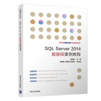 正版新书]SQL Server2014数据库案例教程雷燕瑞、陈冠星、张蕾蕾