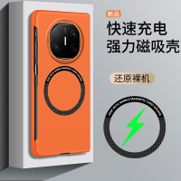 圣幻 适用于华为mateX6折叠屏防摔壳华为matex6磨砂磁吸全包折叠屏保护套