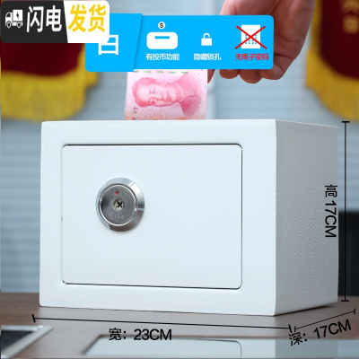 三维工匠万泰创意存钱罐不可取电子密码箱带锁纸币储蓄罐保险箱储钱罐儿童 小号钥匙(白色)