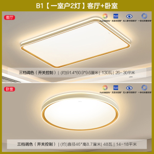 [品牌补贴20%]欧普照明LED客厅吸顶灯现代简约卧室餐厅套餐风扇灯房间灯具TC