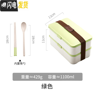 三维工匠日式分格便当饭盒上班族可微波炉加热减脂健身餐盒双层分隔型套装 绿色1100(平面盖)