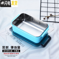 三维工匠保温饭盒上班族304不锈钢学生带盖防漏便当便携分格成人餐盒套装 蓝色款无分格