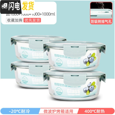 三维工匠上班族可微波炉加热专用玻璃饭盒餐盒便当碗带盖冰箱水果盒保鲜盒 北欧蓝圆10004件套