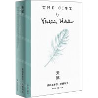 [N]天赋(精)-9787532795352