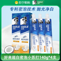 DARLIE好来(原黑人)牙膏超白密泡小苏打温和亮白140g*4支 温和亮白 口感细腻顺滑