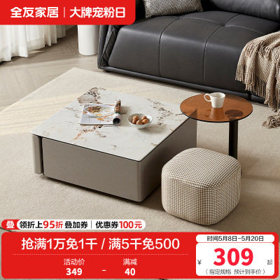 全友家居 现代简约钢化玻璃方形家用客厅茶几组合家具