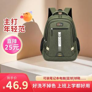 2025年新款男士双肩包商务包户外旅游大学生书包潮流简约背包