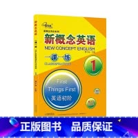 新概念英语1一课一练 [正版]任选子金 新概念英语1及英语系列练习丛书 英语阅读强化阶梯训练英语句子成分分析英语语法新思
