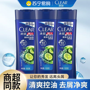 清扬洗发水露100g去屑控油止痒清爽蓬松男士洗头膏洗发露