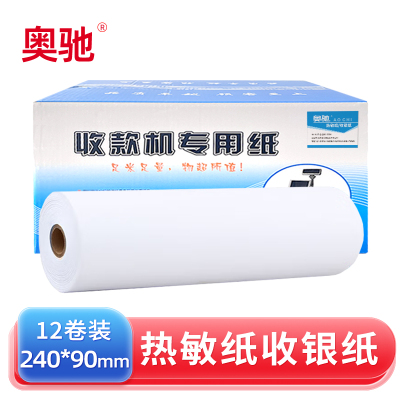 奥驰 热敏打印纸240*90mm 12卷/箱