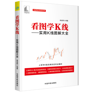 正版新书]看图学K线--实用K线图解大全/麻道明证券投资系列麻道