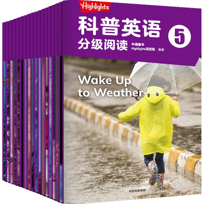 醉染图书Highlights科普英语分级阅读 59787521738193