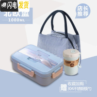三维工匠日式可爱少女心学生饭盒分隔型上班族餐盒套装可微波炉加热便当盒 北欧蓝级版[配钢餐具+汤罐+条纹袋]