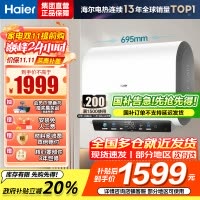 海尔热水器电热水器储水式扁桶双胆家用洗澡一级能效智慧节能上门安装BK3mini 60L 3300W 行业至短 冰雪白外观