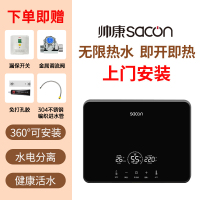 帅康小厨宝即热电热水器即热式SK-DL55即开即热家用厨房热水器厨房宝速热小厨宝-上门安装