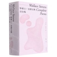 [N]华莱士·史蒂文斯诗全集(精)-9787521206203