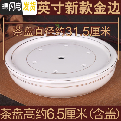 三维工匠陶瓷圆形功夫茶具茶盘套装泡茶具家用干泡托盘储水茶杯办公室会客 ○十二英寸新款金边