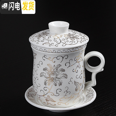 三维工匠陶瓷过滤茶杯带盖家用杯子大容量水杯茶水分离铁观音泡茶杯办公杯 四件杯金如意