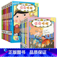 [全12册]屁屁侦探动漫版1+2辑 [正版]-新书上市屁屁侦探动漫故事第二辑全6册1-12噗噗局长推理游戏书全4册屁