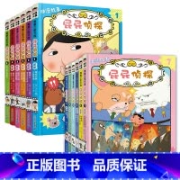 [全12册]屁屁侦探动漫版1+2辑 [正版]-新书上市屁屁侦探动漫故事第二辑全6册1-12噗噗局长推理游戏书全4册屁