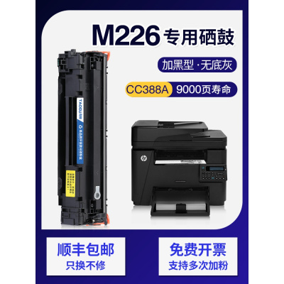 京纪人适用惠普prom226dw硒鼓228fwm226dn易加粉m226墨盒202n/ndw粉盒