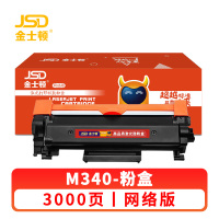 金士顿 粉盒M340适用理光P200 P201W M340F M340W 支