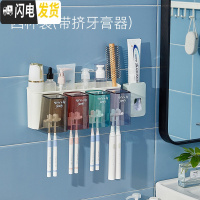 三维工匠卫生间牙刷置物架收纳盒牙刷架免打孔刷牙杯挂墙式壁挂漱口杯套装 四杯杯装(带挤牙膏器)