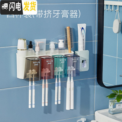三维工匠卫生间牙刷置物架收纳盒牙刷架免打孔刷牙杯挂墙式壁挂漱口杯套装 四杯杯装(带挤牙膏器)