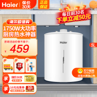 海尔(Haier)小厨宝上出水5升一级能效金刚三层胆1750W速热小型电热水器厨宝洗碗神器 EC5YB18