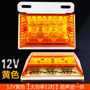 [补贴10%]货车led边灯24V大挂车侧灯12V照地超亮防水汽车多功能腰灯 12V黄色[超亮照地+转向+防水 防震