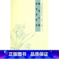 [正版]演员口述历史及传记 周良 书籍