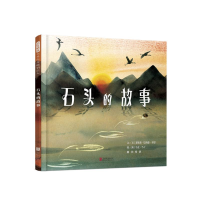 正版新书]石头的故事[美]莱斯莉·巴纳德·布思 著9787559680822