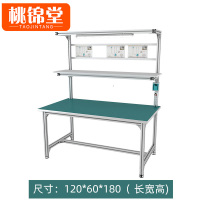桃锦堂单面带灯工作台
