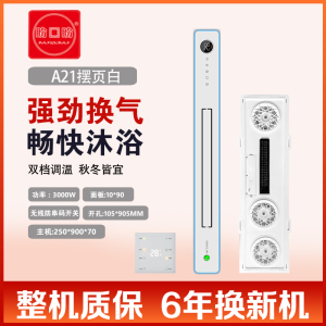 盼回盼 智能电器 浴霸(A21摆页白)集成吊顶式风暖卫生间家用取暖五合一嵌入式浴室暖风